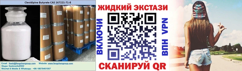 Бутират жидкий экстази  Камызяк 