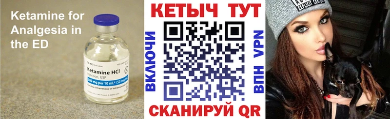 КЕТАМИН ketamine  Камызяк 