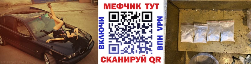 Меф VHQ  Камызяк 