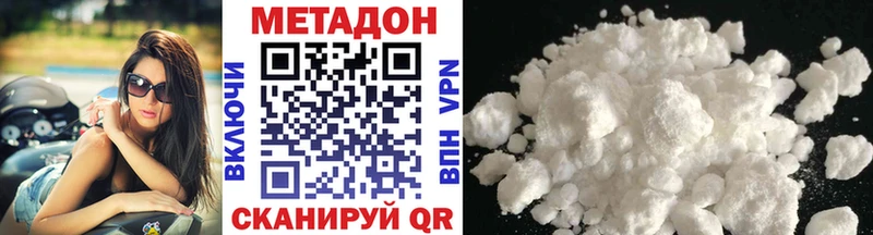 МЕТАДОН белоснежный  магазин    Камызяк 