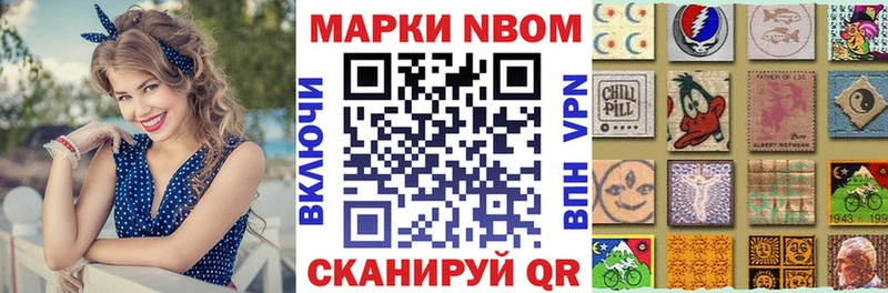 Марки 25I-NBOMe 1500мкг  нарко площадка наркотические препараты  Камызяк 